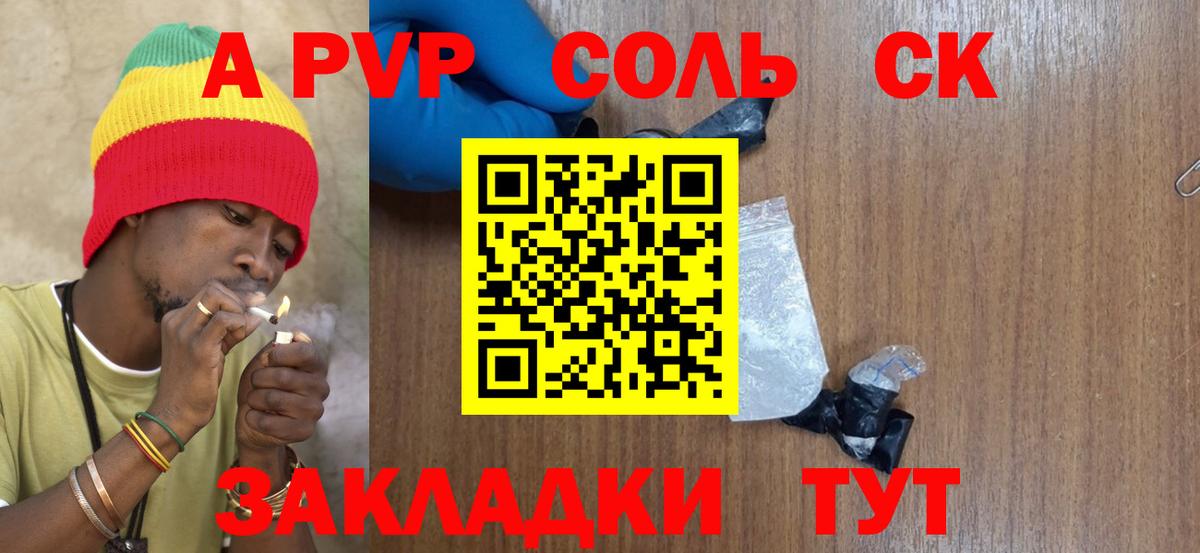 даркнет сайт  Alpha PVP кристаллы  Вход с VPN  Туапсе  Alpha PVP крисы CK 
