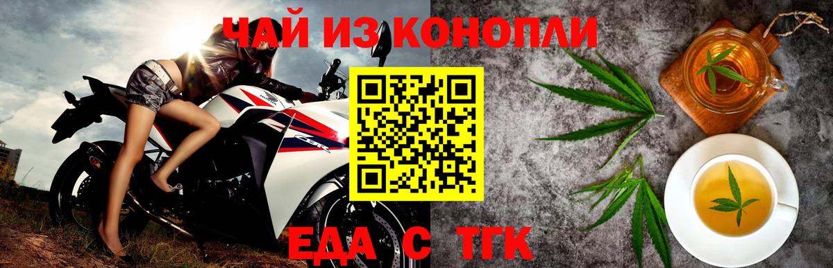Туапсе  Canna-Cookies конопля  Вход с VPN 