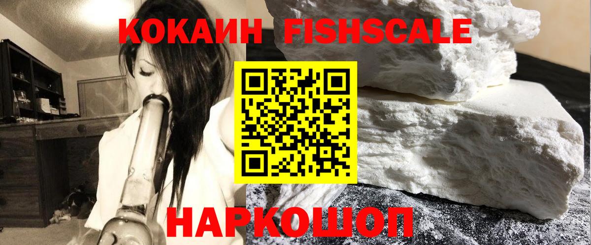 Кокаин 99% Туапсе
