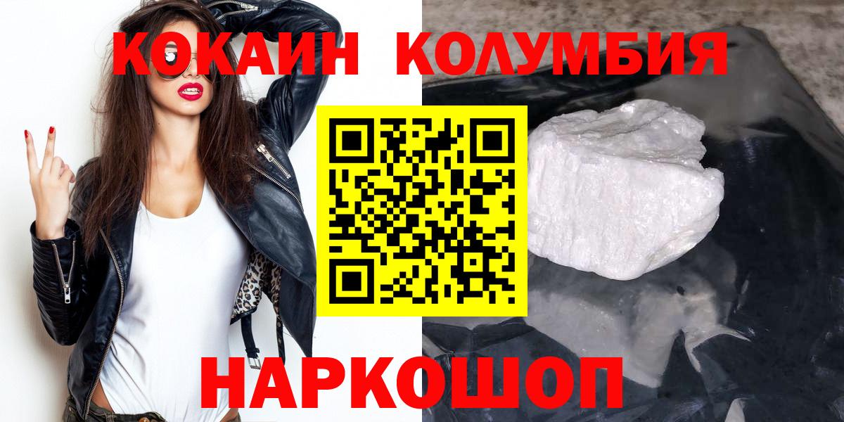 Кокаин 98%  Вход с VPN  Туапсе  Кокаин Перу 