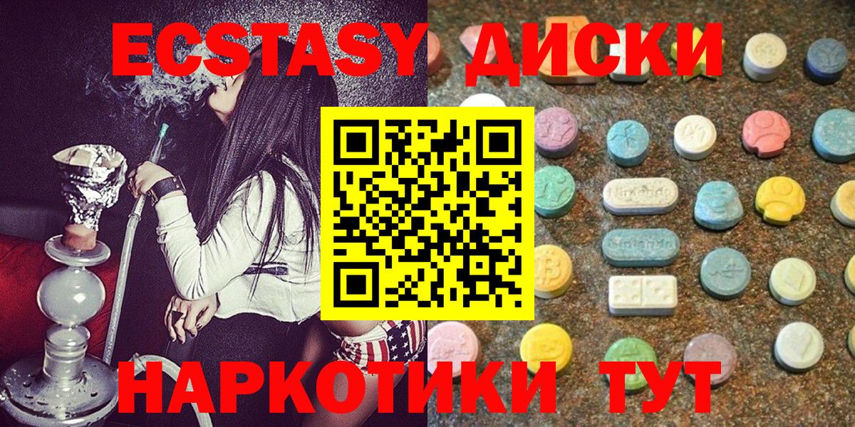 Экстази TESLA Туапсе