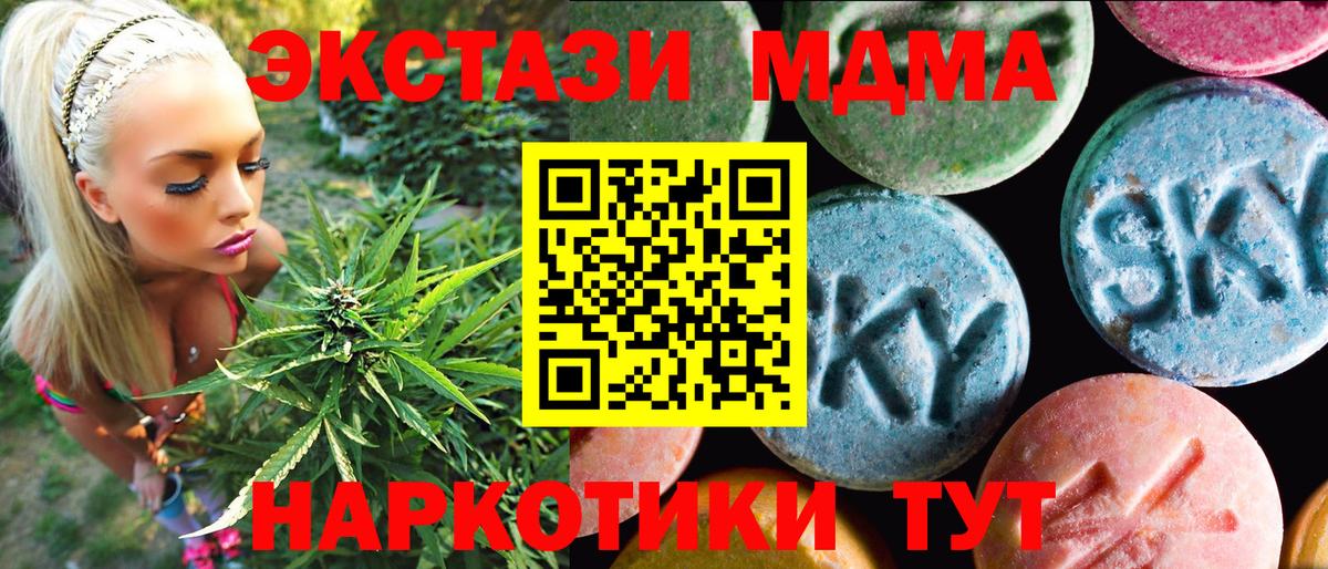 Экстази 280 MDMA  Ecstasy DUBAI  Экстази  Вход с VPN  Туапсе 
