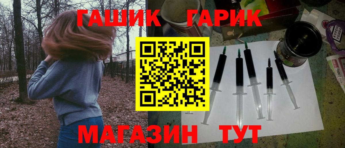 ГАШИШ  Гашиш 40% ТГК  Вход с VPN  Туапсе  ГАШИШ хэш 