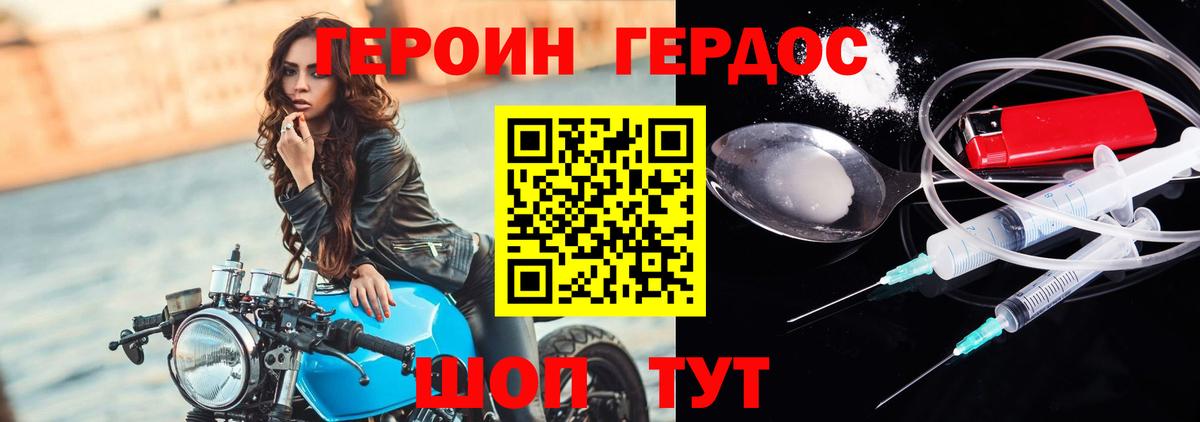Туапсе  ГЕРОИН Афган  ГЕРОИН  Вход с VPN 