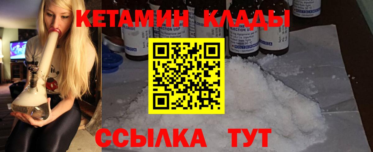 КЕТАМИН ketamine  Вход с VPN  КЕТАМИН VHQ  Туапсе 