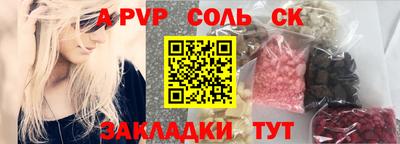 a pvp Новозыбков