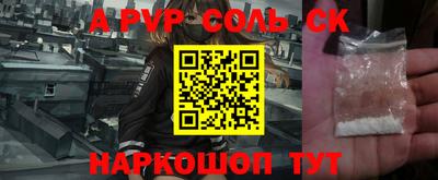 соль ск Новодвинск