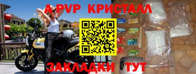 a pvp Новозыбков