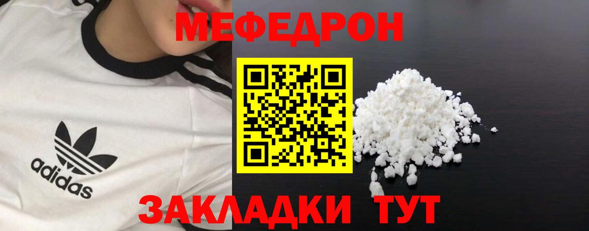 Туапсе  МЕФ 4 MMC  Меф VHQ  Мефедрон  Вход с VPN 