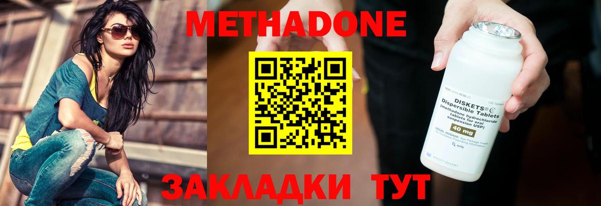 Метадон мёд  Вход с VPN  Туапсе  МЕТАДОН VHQ 