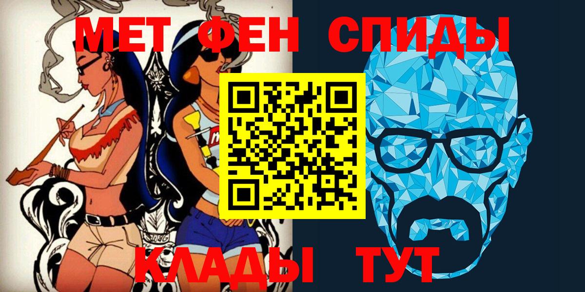 Метамфетамин кристалл Туапсе