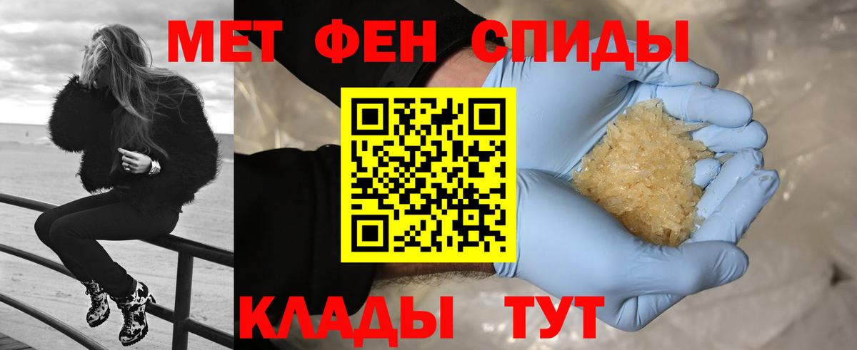 Туапсе  Метамфетамин Methamphetamine  Вход с VPN 