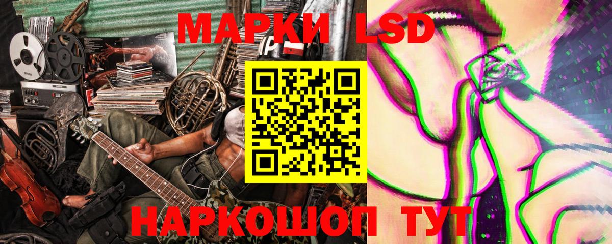 Туапсе  Марки NBOMe 1,8мг  Вход с VPN  Марки NBOMe 1,8мг 