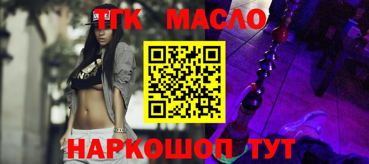 Дистиллят ТГК концентрат Туапсе