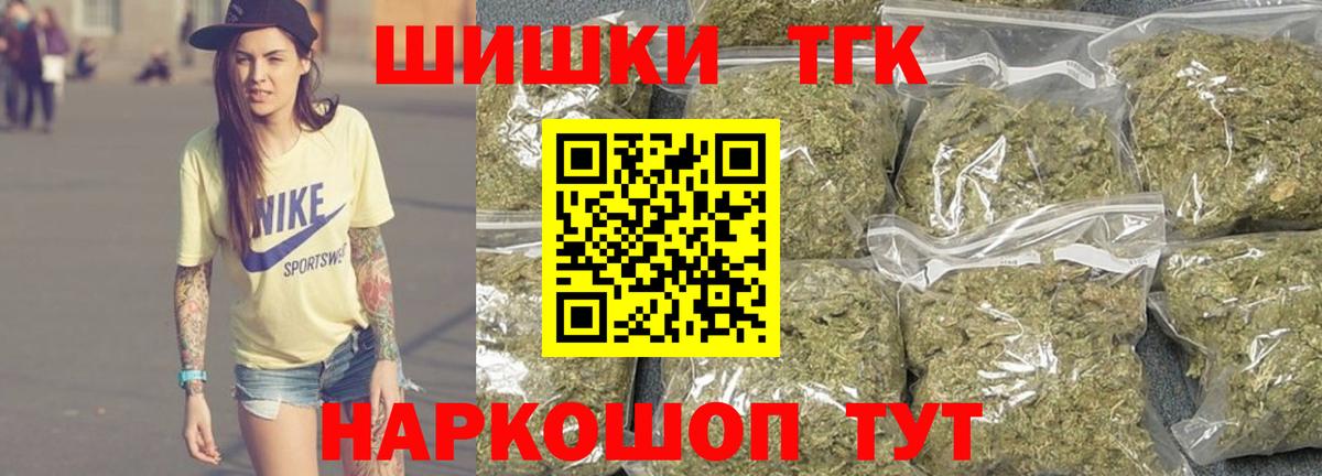 Конопля сатива  Бошки Шишки VHQ  Вход с VPN  Туапсе 